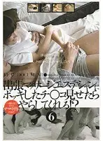 If I Show the Order In Massage Esthetician My Bulging Hard Dick, Will She Let Me Fuck Her!? 6