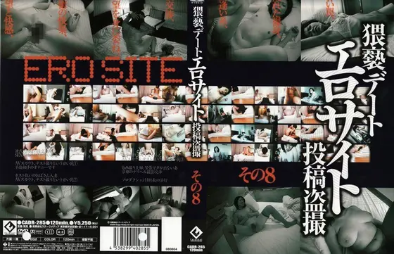 Filthy Erotic Date Site, Voyeur Posting Part 8