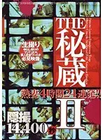萌えメイド50人4時間【激安アウトレット】