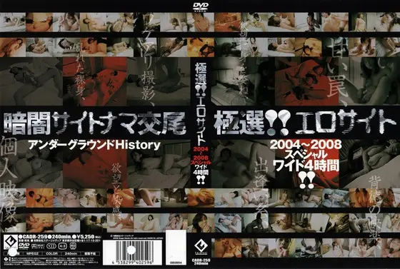 Hardcore Best Selection 2004 to 2008 Wide Special 4 Hours of Footage