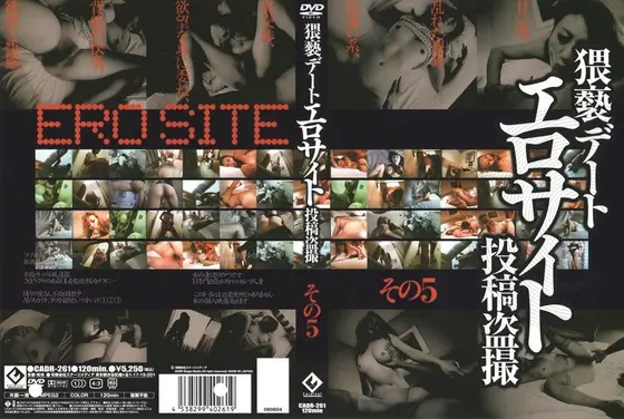 Filthy Erotic Date Site, Voyeur Posting Part 5