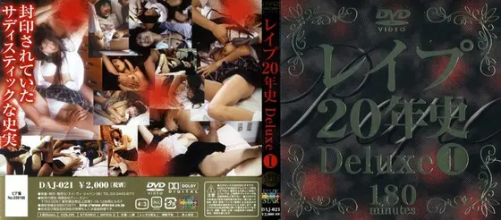 R**e 20yrs History Deluxe 1