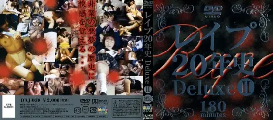 R**e 20yrs History Deluxe 2