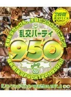 Orgy Party 950