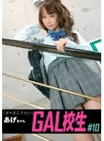 School GAL # 10 Age