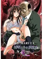 Childhood Friend and Classmate 2nd Period Love≦Pleasure First Edition