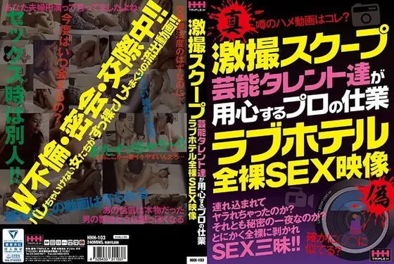 A Hot Photo Scoop Celebrities Are Watching Out For These Professionals Fully Naked Love Hotel Sex Video Collection