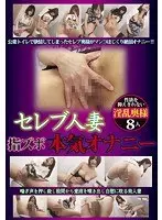 Wealthy Married Women And Their Hardcore Fingerbanging Masturbation