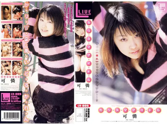 CHARISMA IDOL Karen