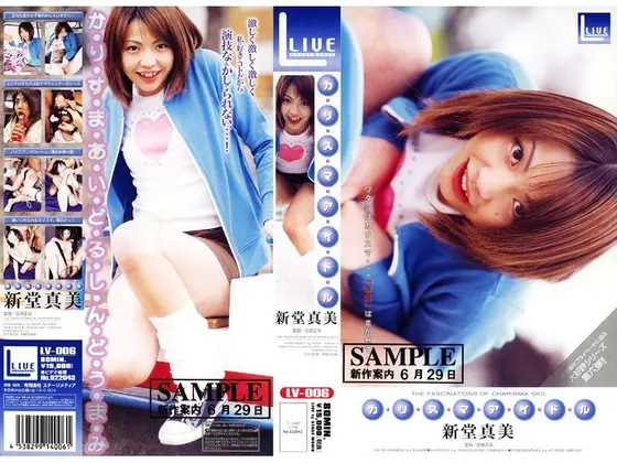 CHARISMA IDOL Mami Shindo