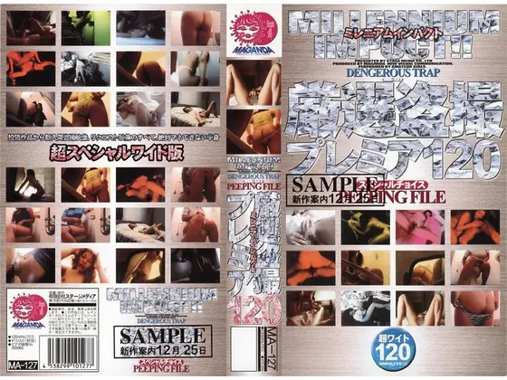 Special Selection - Voyeur Premiere 120