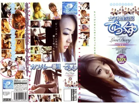 S********l Diary Deluxe