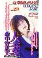 The Private Life Of A Married Woman Chiemi Morinaka Her Begging Eyes Her Hungry Body