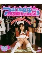 We Shot An AV With An Entire Stuff Of Akihabara Style Girls
