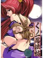 Book Of Female Ninja Arts