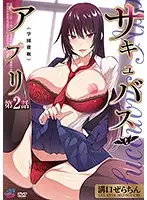 NG Liberation! Mature Woman Fist-Fucking Yuki Matsuura (DOD)