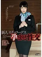 Fresh Face Stewardess Pregnancy Fetish Sex Satomi