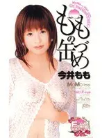The Peach Girl Show Momo Imai
