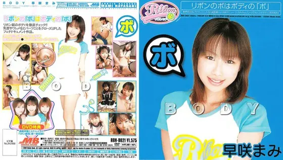 BODY Mami Hayasaki