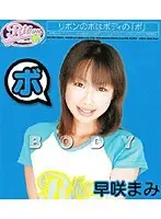 ノーパン High School 成瀬心美 （DOD）