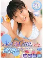 AQUA GIRL The Complete Edition Ruka