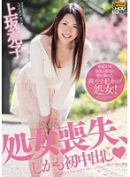 Beautiful Tits Neat and Clean Y********l Loses Virginity, And Gets Creampied Ryoko Kamisaka