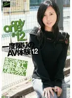 only one #12