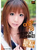only one #18