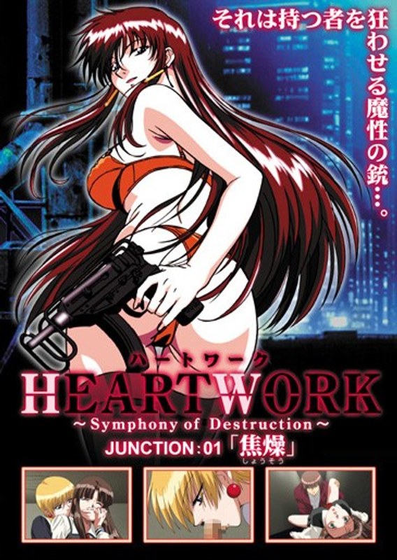HEARTWORK Symphony Of Destruction JUNCTION:01 "Teasing Manipulation"