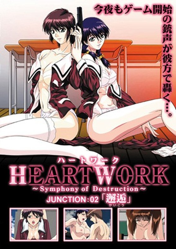 HEARTWORK Symphony of Destruction JUNCTION: 02 "Chance Meeting"