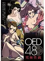 OED48 Ultimate Sex Game