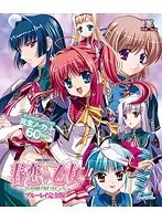 Spring Love *Otome ~Let's meet in the maiden's garden. ~ Complete version (Blu-ray disc)