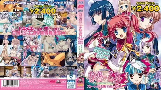 春恋＊乙女 〜乙女の園で逢いましょう。 ブルーレイ完全版【Value Price】（ブルーレイディスク）