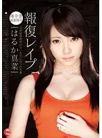 Revenge R**e: Young Wife Gets Put In Her Place Mana Haruka