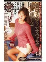 Oh Mother-in-law, I Can't Take It Anymore! Keiko Seto 2