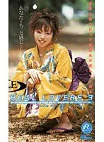 REAL LOVERS 3
