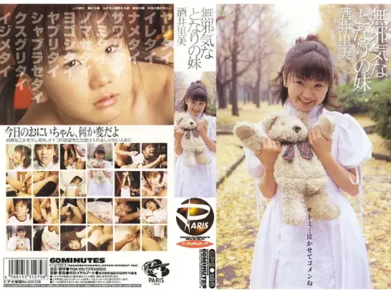AV Debut - I look like this, but I have a penis. Cocoa Kawakita