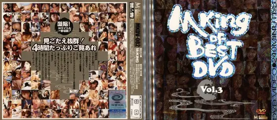 M KING of BEST vol. 3