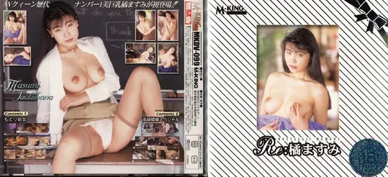 Re:Masumi Tachibana
