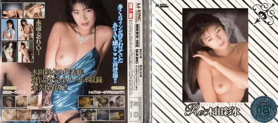 Re:Ayami Kida