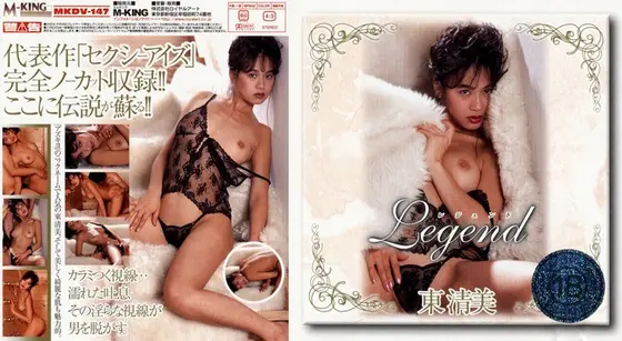 Legend Kiyomi Azuma