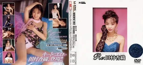 Re:Kaori Tamura