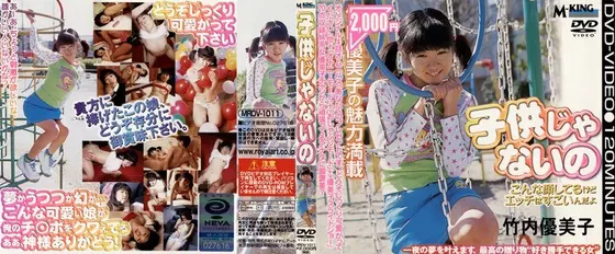 I'm Not A Chid Yumiko Takeuchi