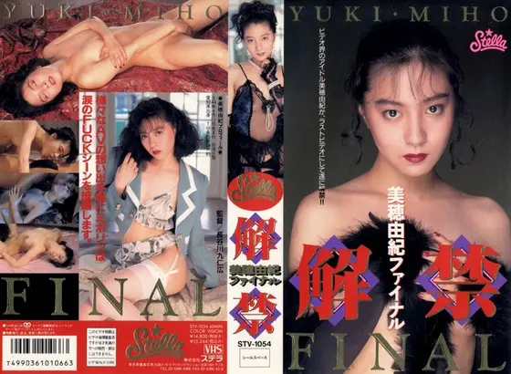 Unbanned! Yuki Miho Final