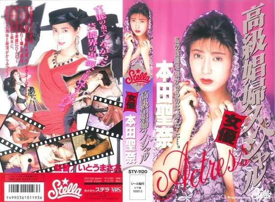 High Class Prostitute Special Sena Honda