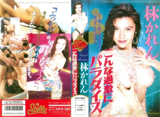 Such Extreme Paradise Karen Hayashi