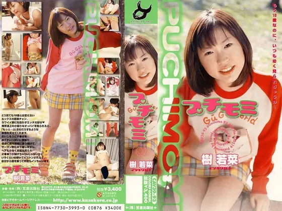 Petite Sex Massage (Kana Itsukiwa)