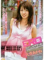 Akane Ozora