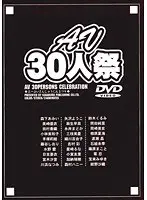 AV Festival 30 Girls