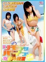 Outdoor Class with a Remote Controlled Vibrator in Okinawa